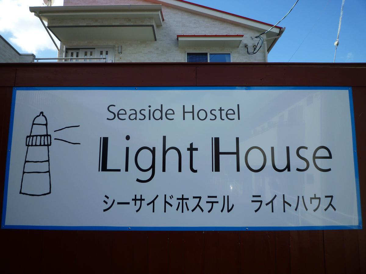 Sea Side Hostel Light House Onomichi Dış mekan fotoğraf