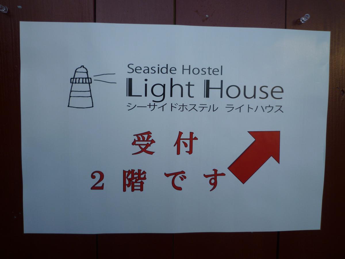 Sea Side Hostel Light House Onomichi Dış mekan fotoğraf